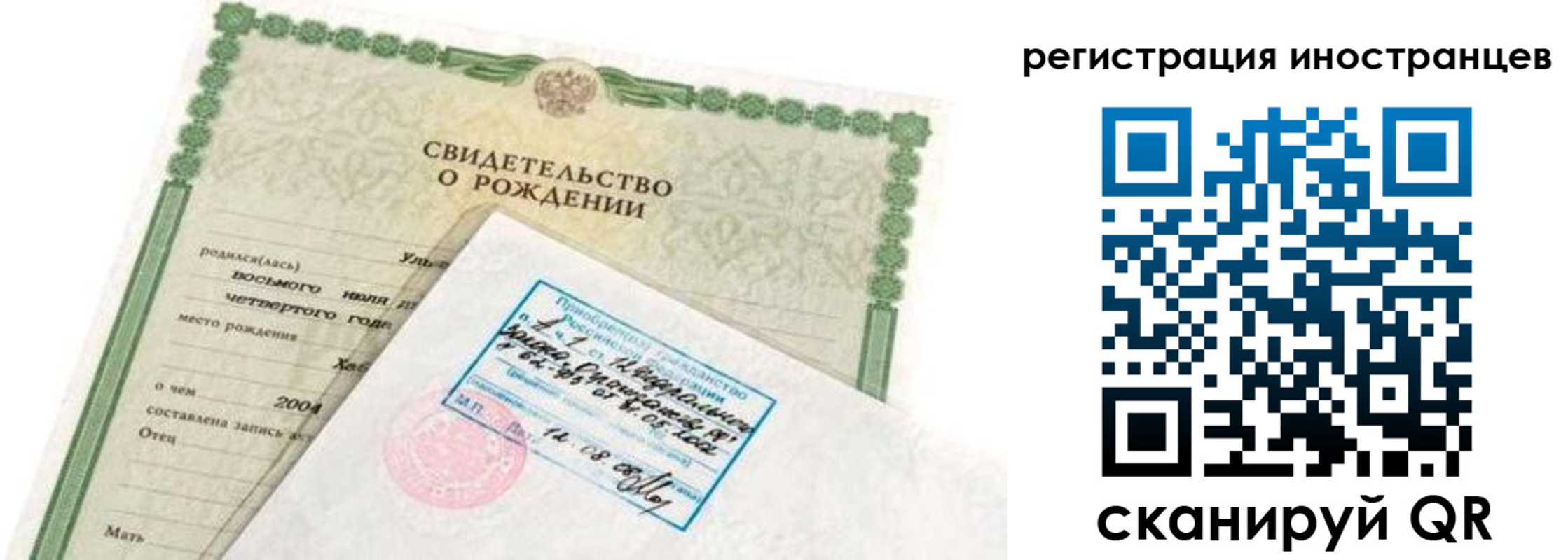 временная регистрация законно в Подпорожье