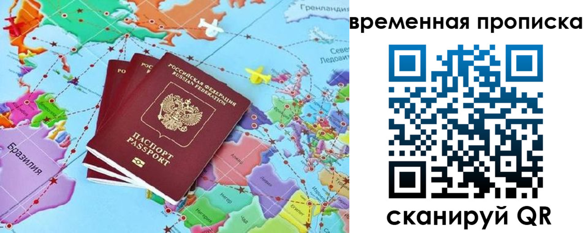 временная прописка в Подпорожье