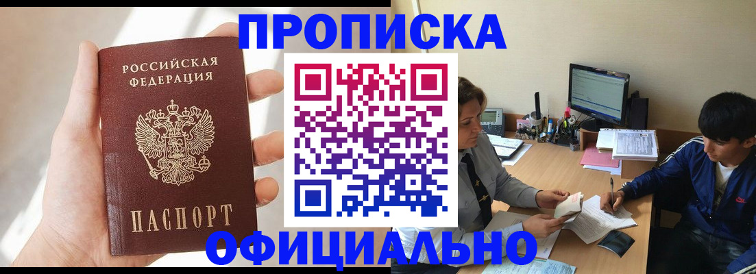 временная регистрация надежно в Подпорожье