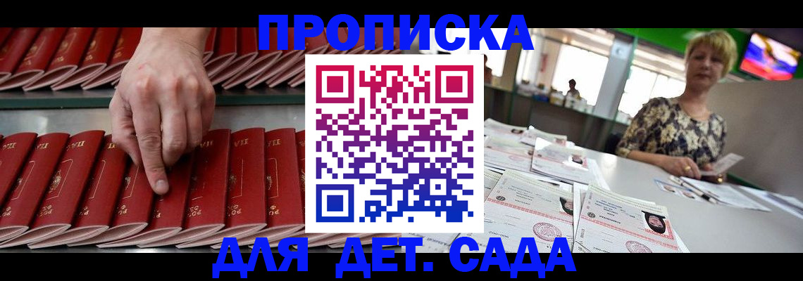 временная регистрация 2025 в Подпорожье