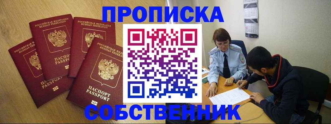 временная регистрация надежно в Подпорожье